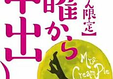 Watch The Full Version Of Asian Amateur Sex Scene