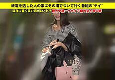 Full version of Asian amateur with big tits getting facial