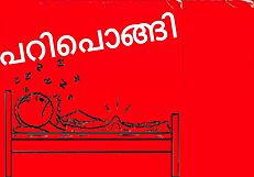 pari pongi brings hilarious malayalam parody with kambi vibes. listen for wild fun!