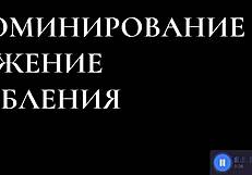 Experience intense POV domination with harsh humiliation insults