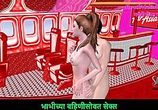 what foreplay fun in this 3d cartoon?