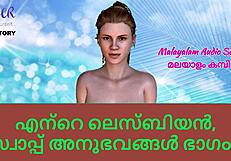 Malayalam sex story - my lesbian and swap experiences part 5