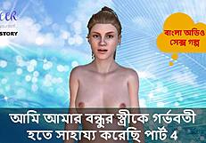 Helping Friend's Wife Get Pregnant Part 4