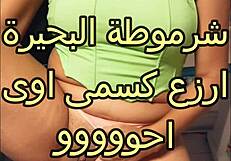 Scandal in the atelier with madam rabab and hamada the tailor